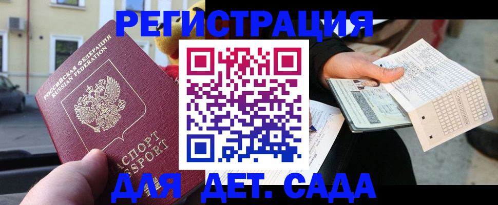 прописка иностранных граждан в Берёзовском