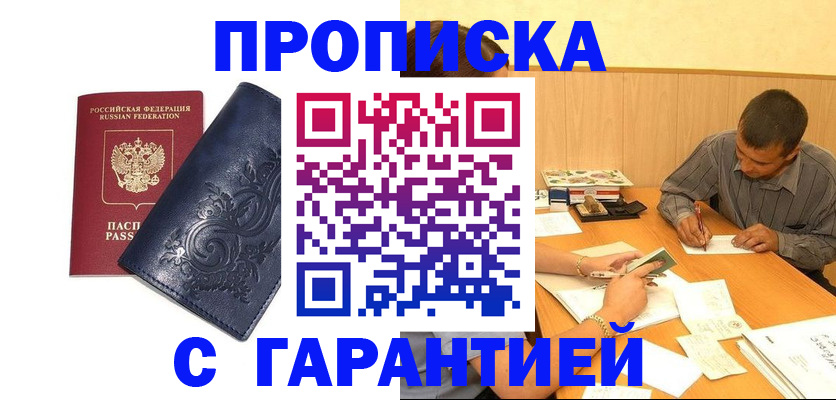 временная регистрация госуслуги в Берёзовском