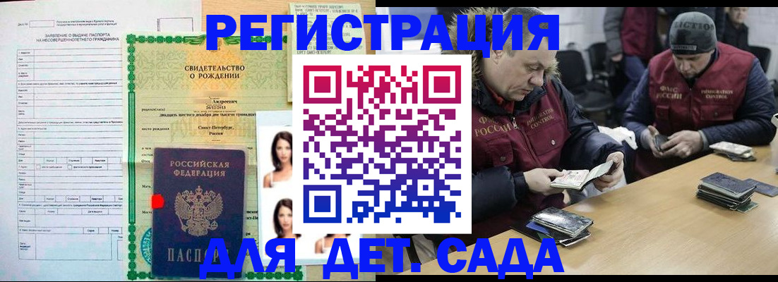 прописка законно в Берёзовском